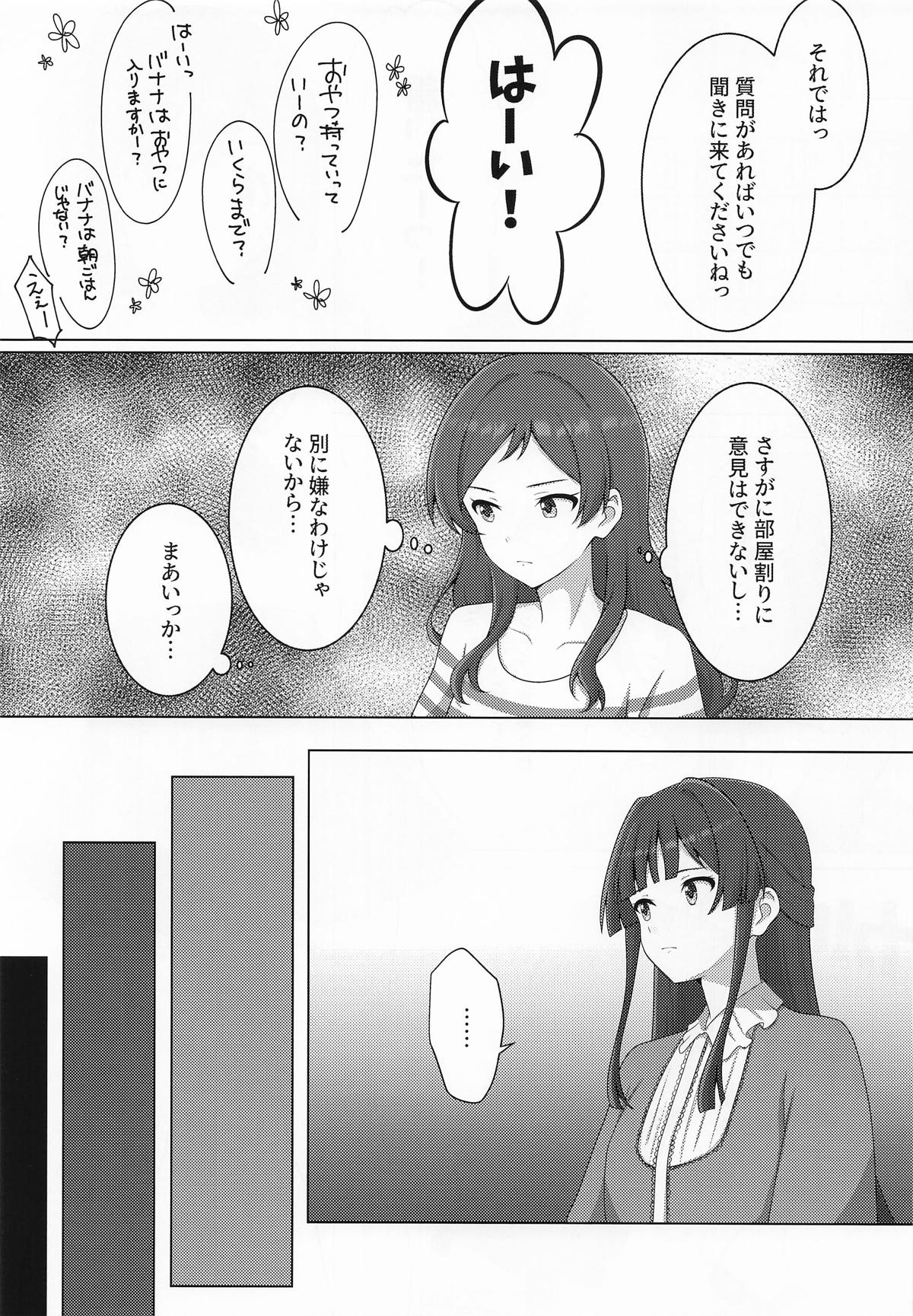 ゆりした4 page 6 full