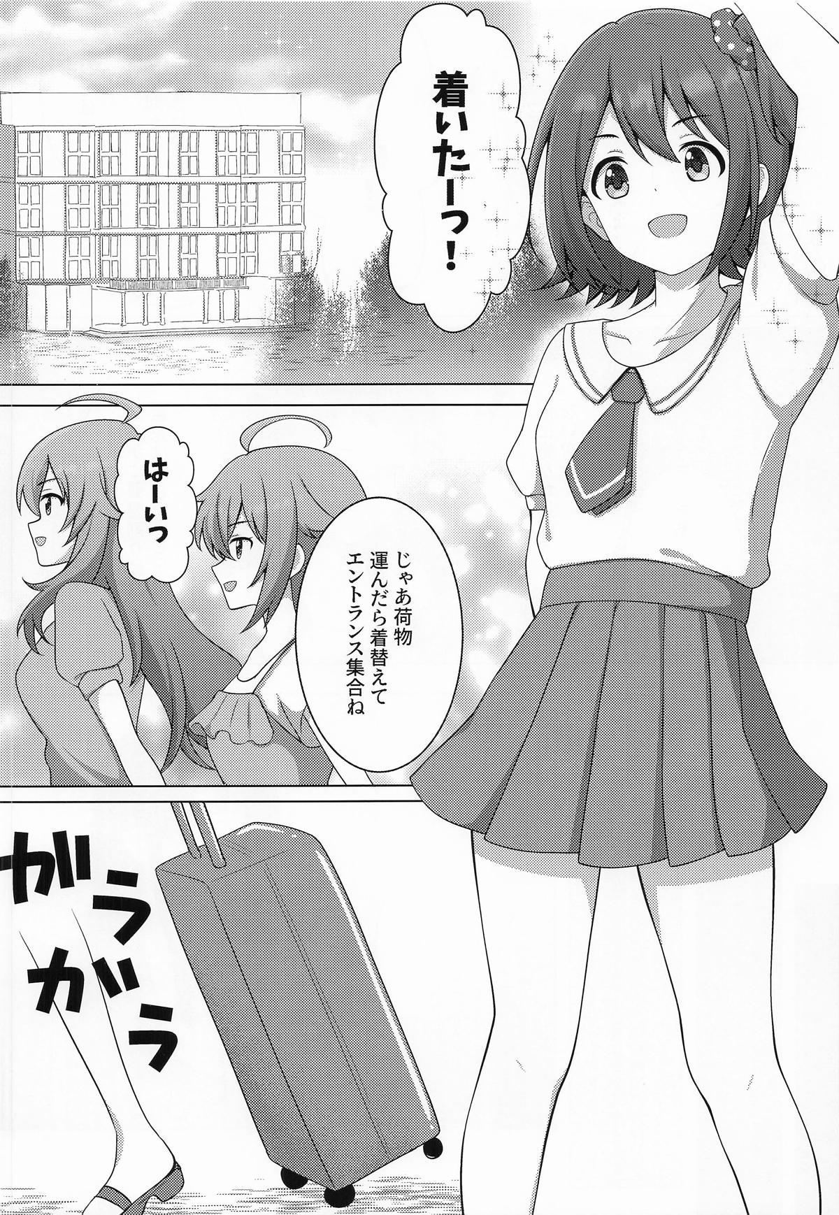 ゆりした4 page 7 full