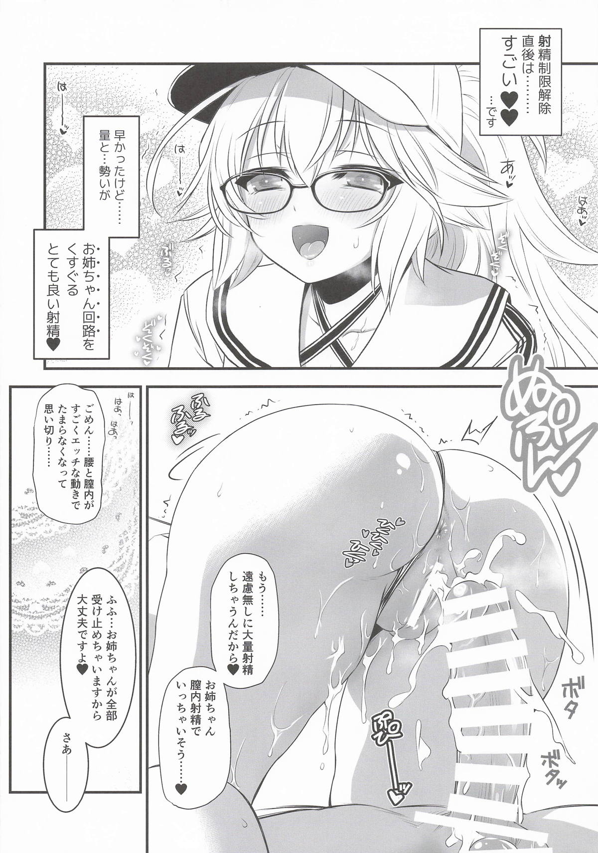 アルキャスちゃんに水着を借りてみたジャンヌお姉ちゃん page 7 full