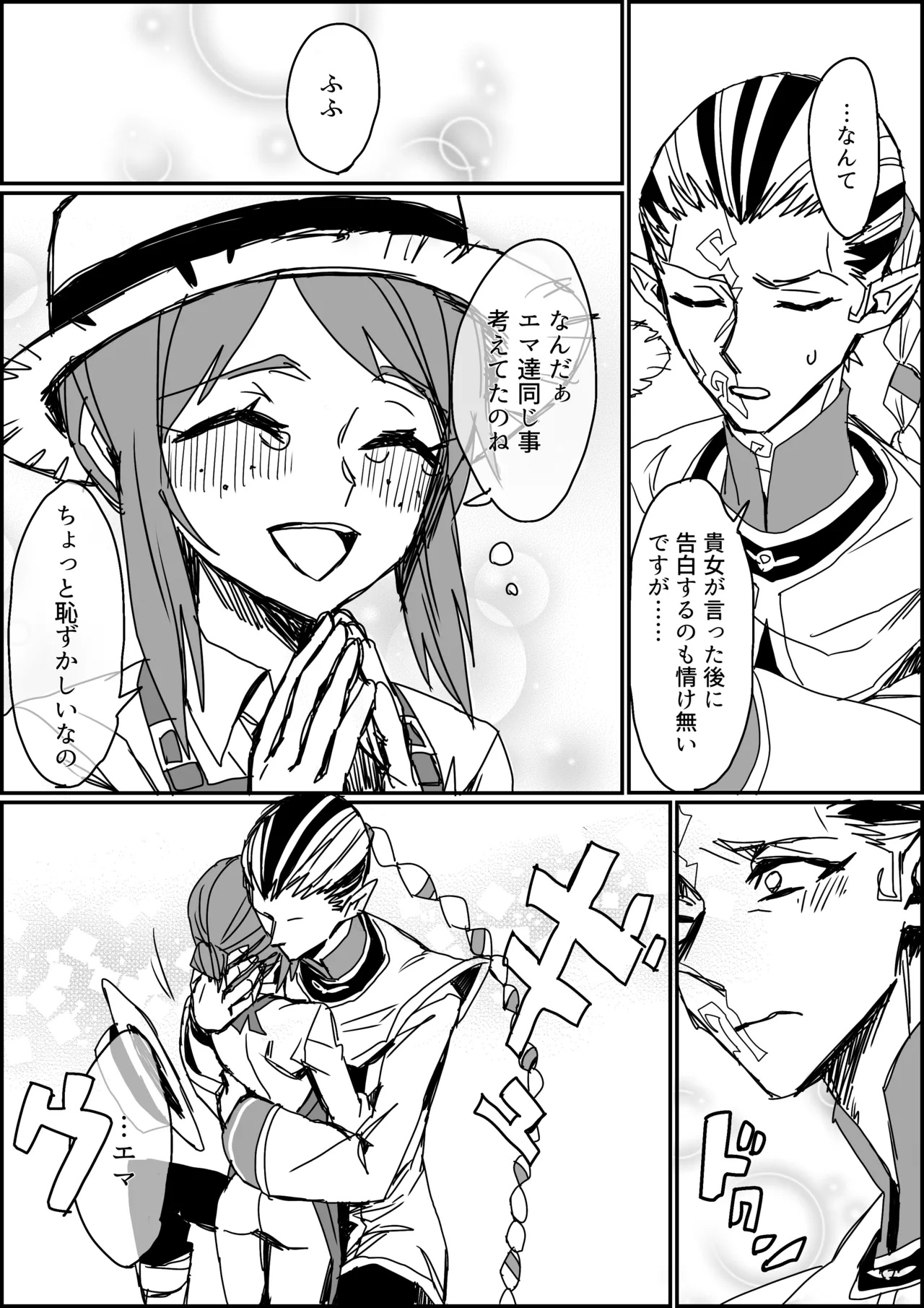 Kisuijounokotooshinaito derarenaiheya page 10 full