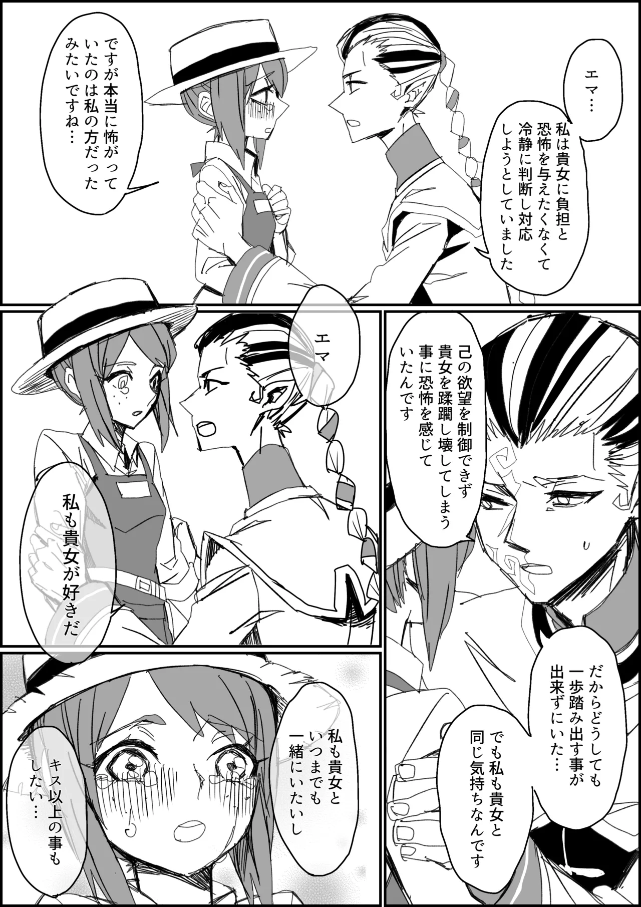 Kisuijounokotooshinaito derarenaiheya page 9 full