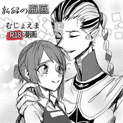 Kisuijounokotooshinaito derarenaiheya