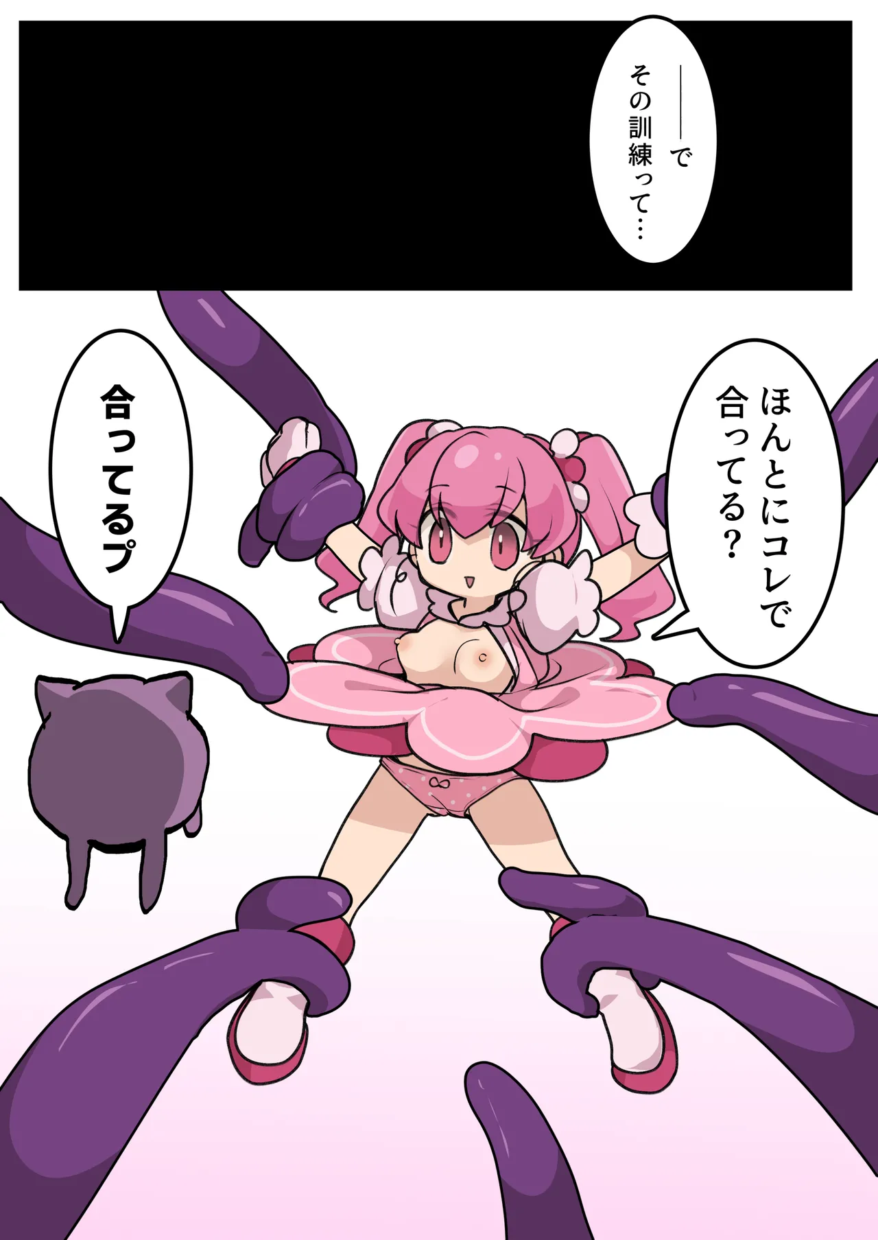 Mahou Shoujo no Taoshi Kata page 4 full