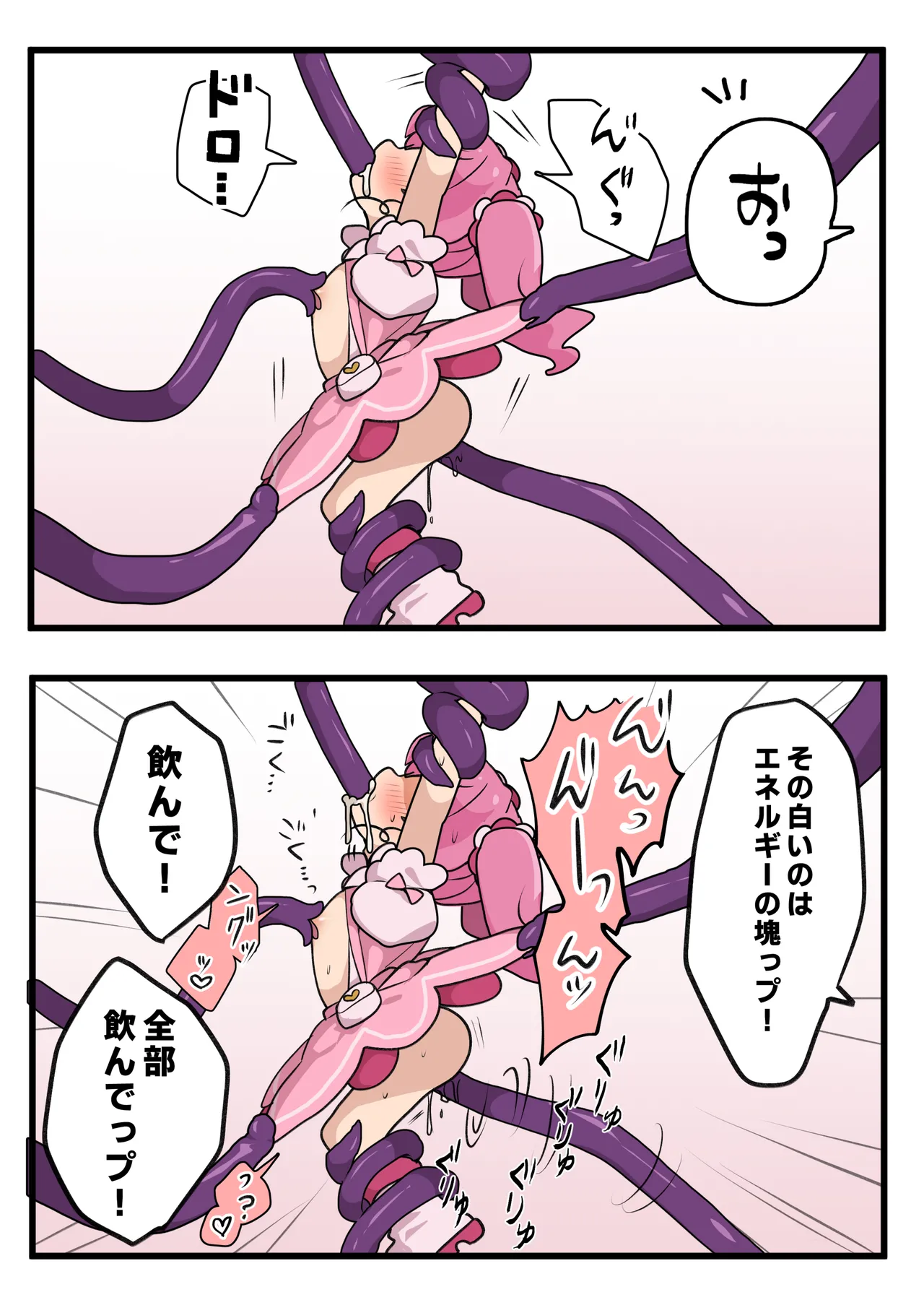 Mahou Shoujo no Taoshi Kata page 9 full