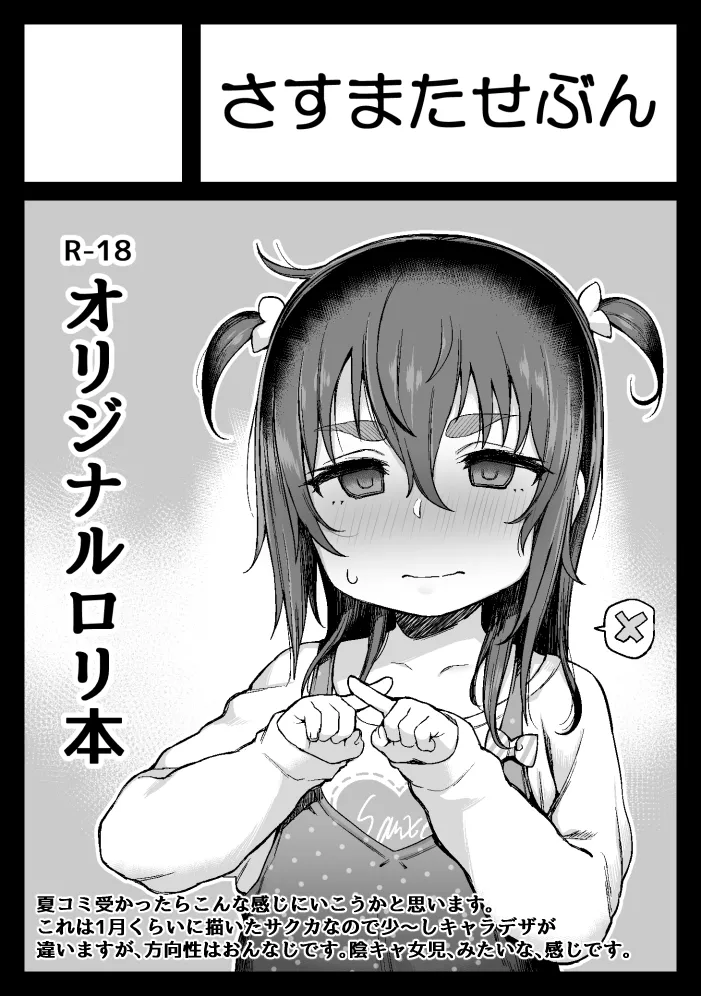atte nanakusa fanbox until 2026-05-11 page 10 full