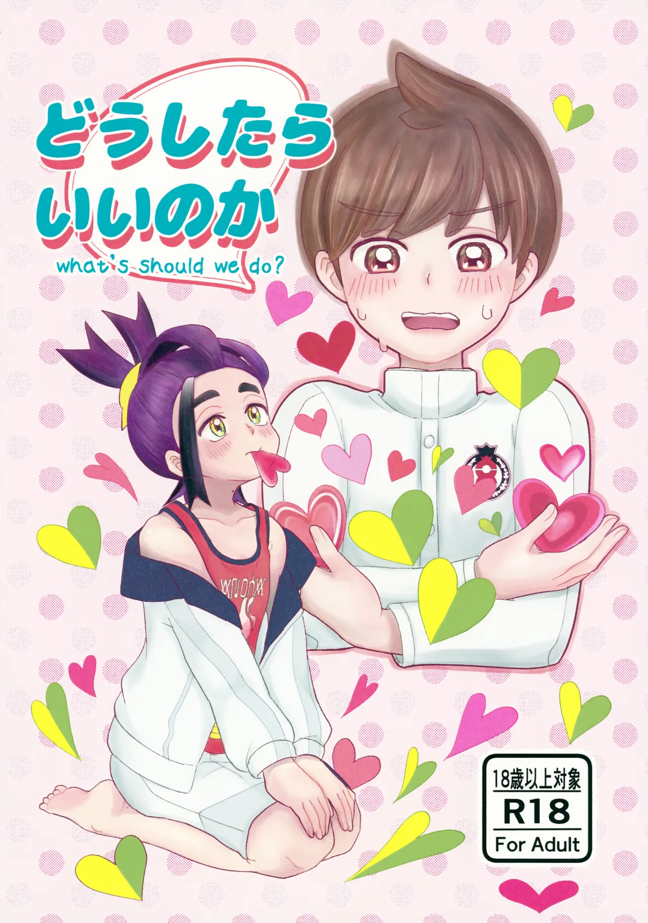 Dou Shitara Ii no ka page 1 full