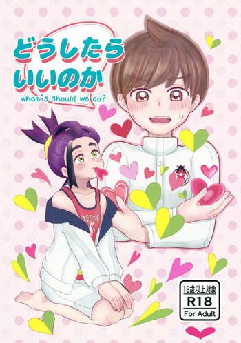Dou Shitara Ii no ka cover