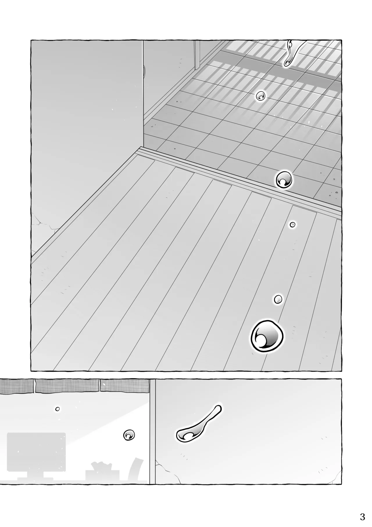 となりの龍神さま page 3 full