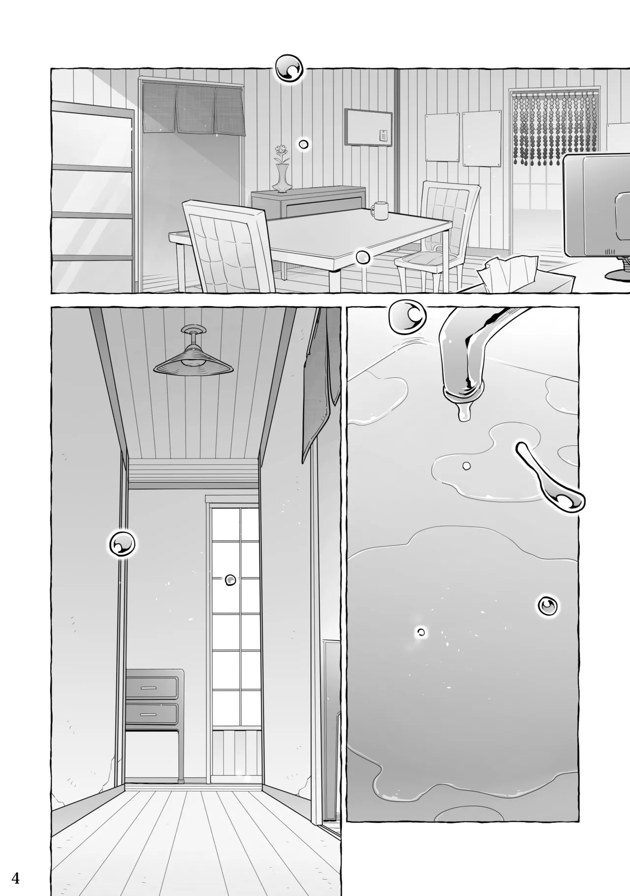 となりの龍神さま page 4 full