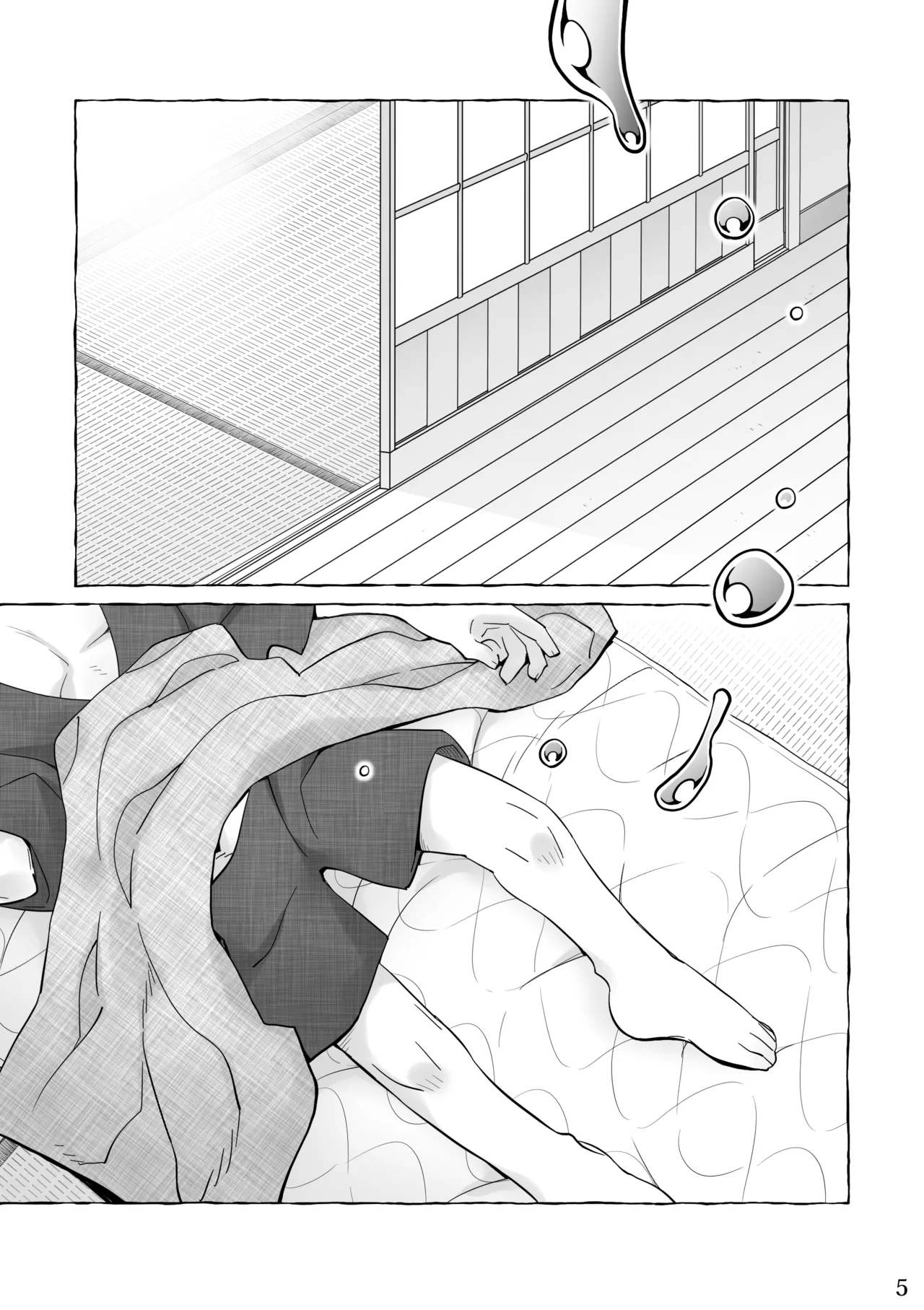 となりの龍神さま page 5 full