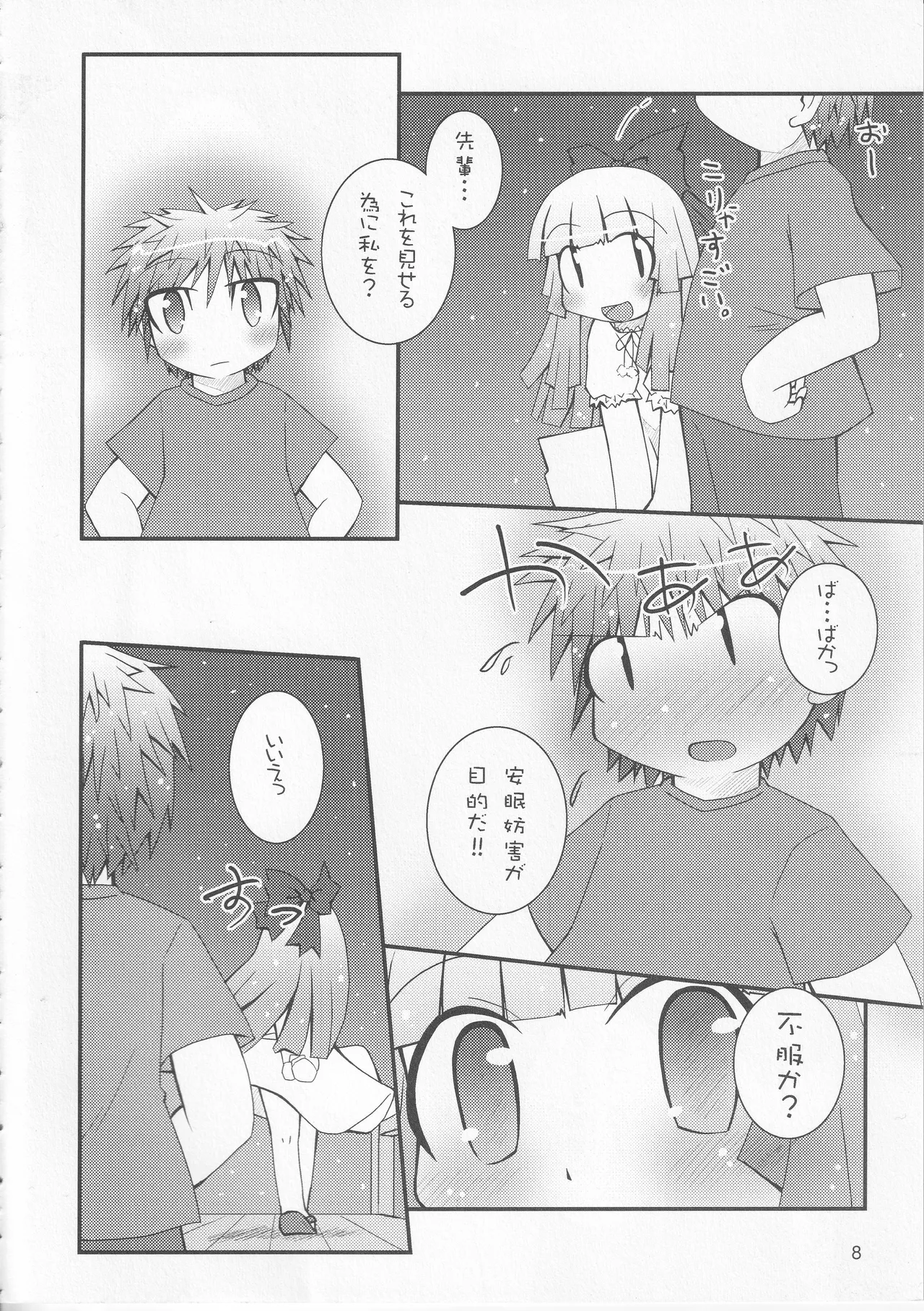 Kono Aozora ni Yakusoku o Official Anthology Comic page 10 full