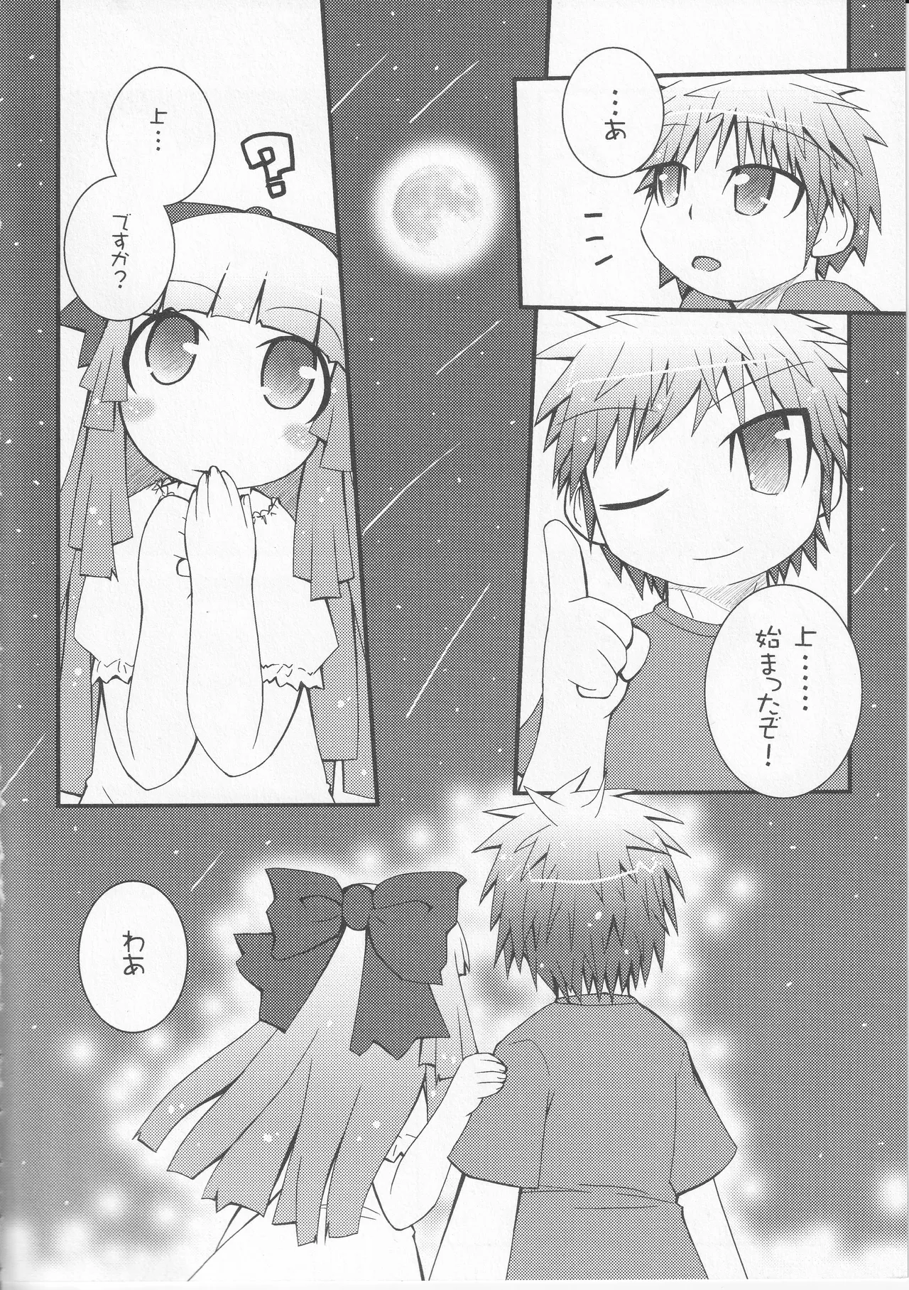 Kono Aozora ni Yakusoku o Official Anthology Comic page 8 full