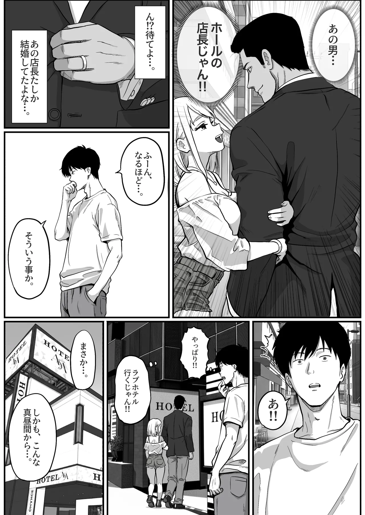 Pachi-ya no Idol Tenin Reina-chan o Onaho ni Shita Hanashi page 8 full