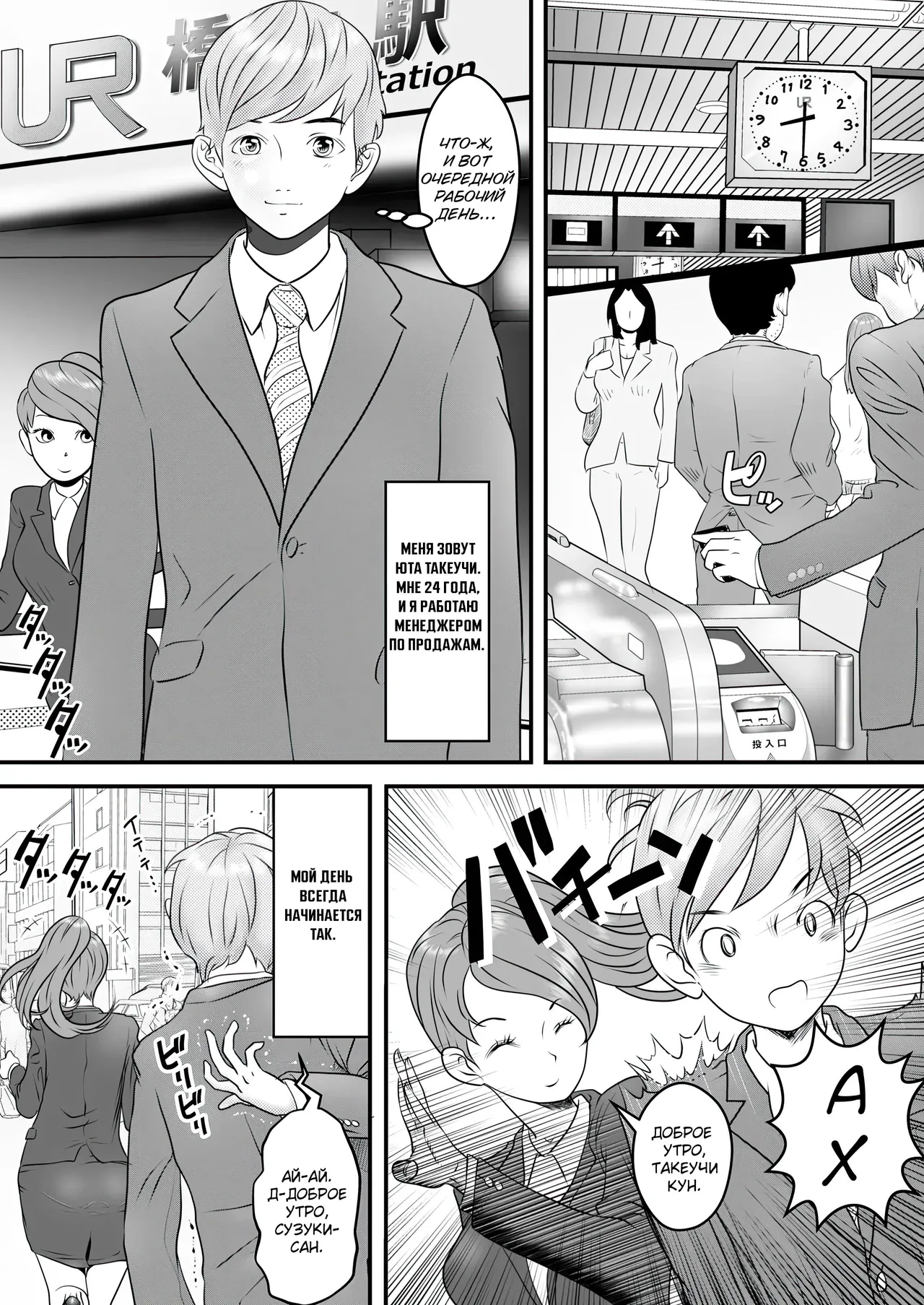 Nameinu to Hitozuma ~Nagumi ni Ochita Hate ni~ | Ручной пёс и замужняя дама: В бездне утешения page 3 full