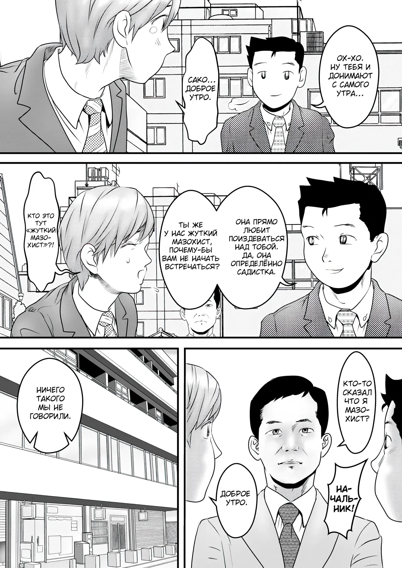 Nameinu to Hitozuma ~Nagumi ni Ochita Hate ni~ | Ручной пёс и замужняя дама: В бездне утешения page 4 full