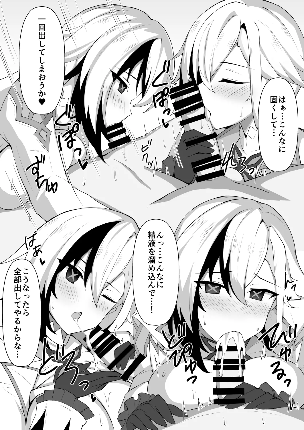 OPPAI IMPACT F page 10 full