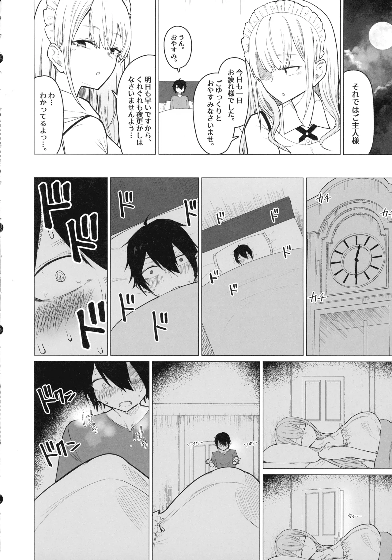 Goshujin-sama, Honto ni Oppai Sukidesu ne. page 8 full