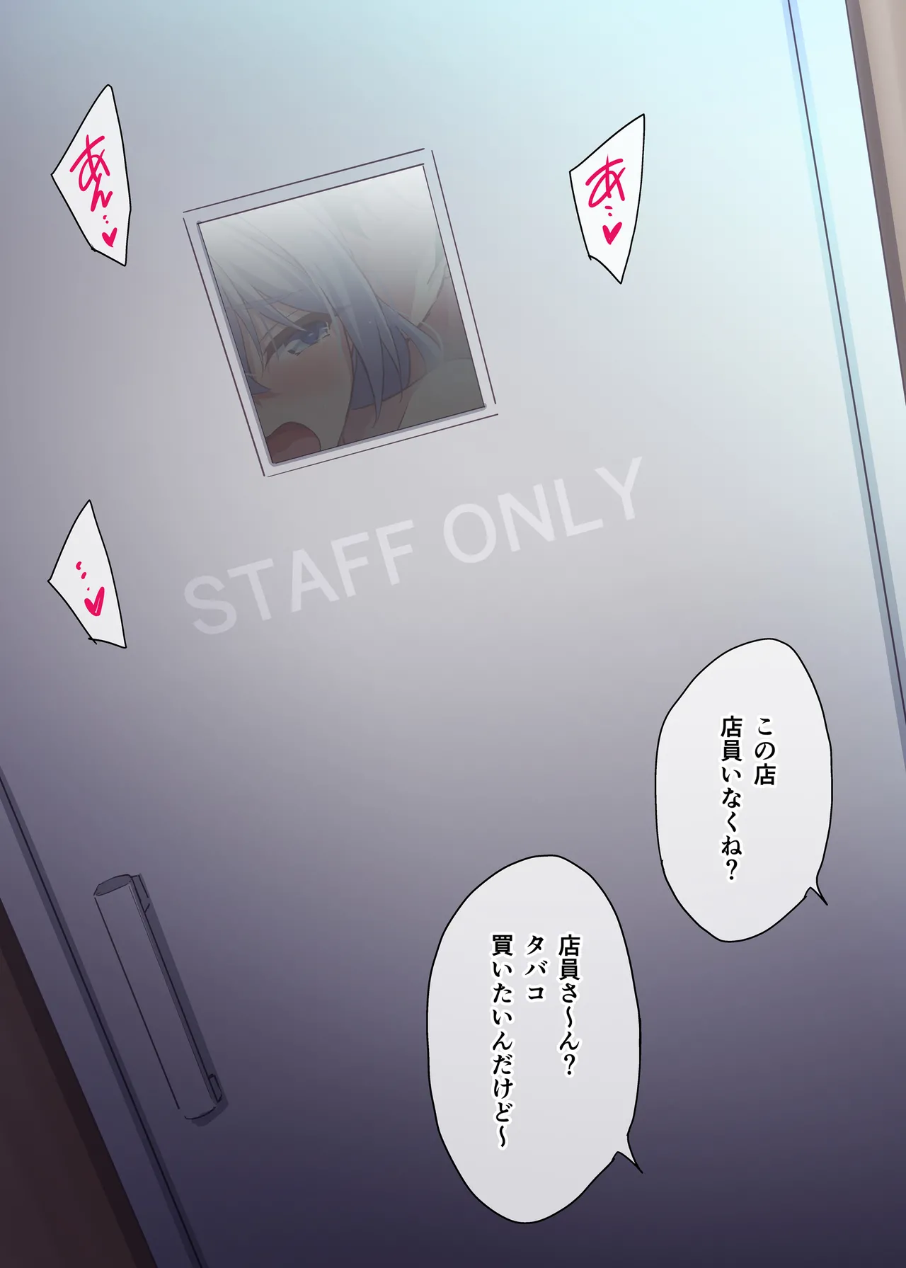 ロドニーとコンビニえっち page 6 full