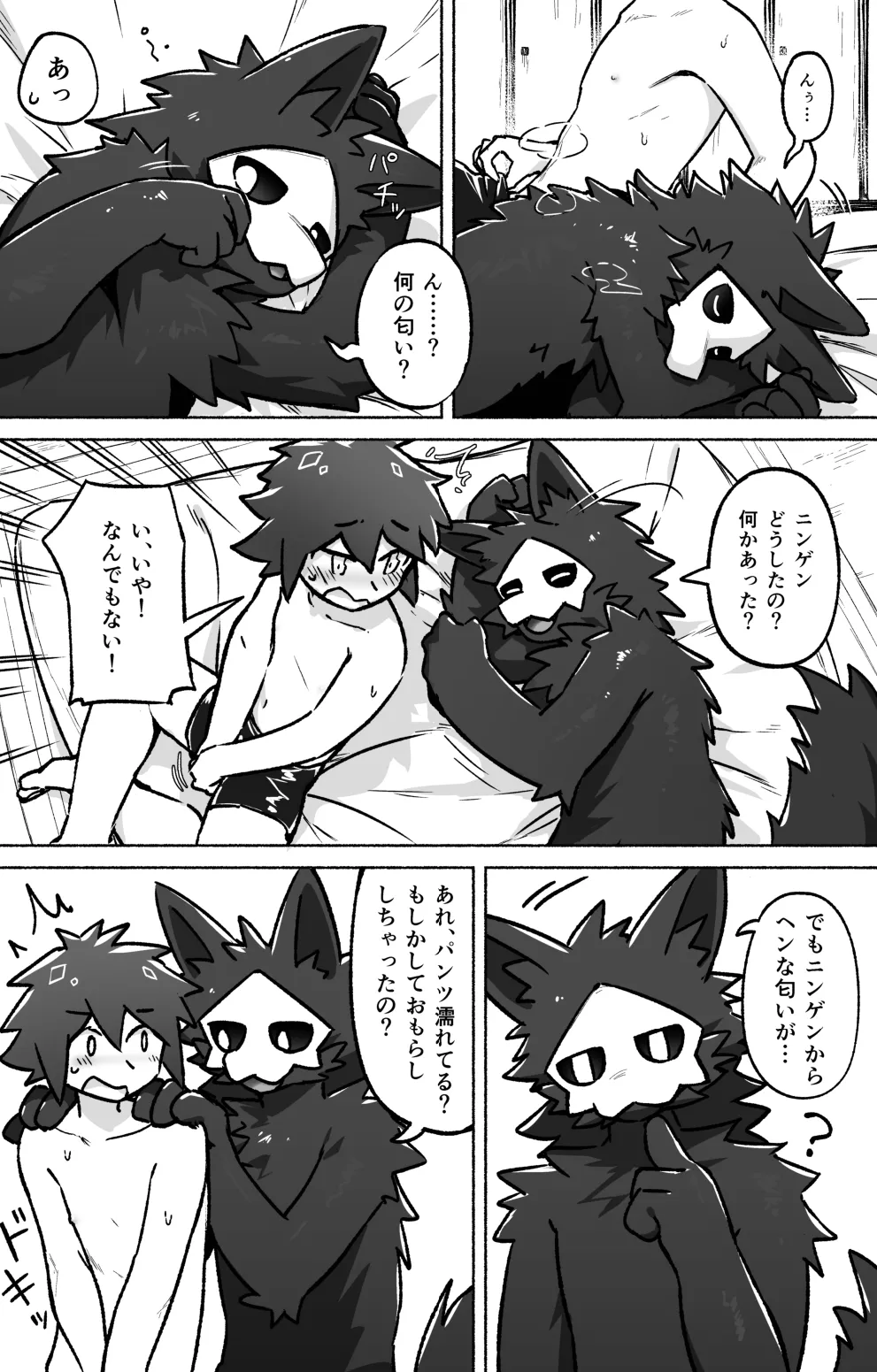 Tomodachi Doushi de LoveHo ni Tomaru Koto ni Natta page 6 full