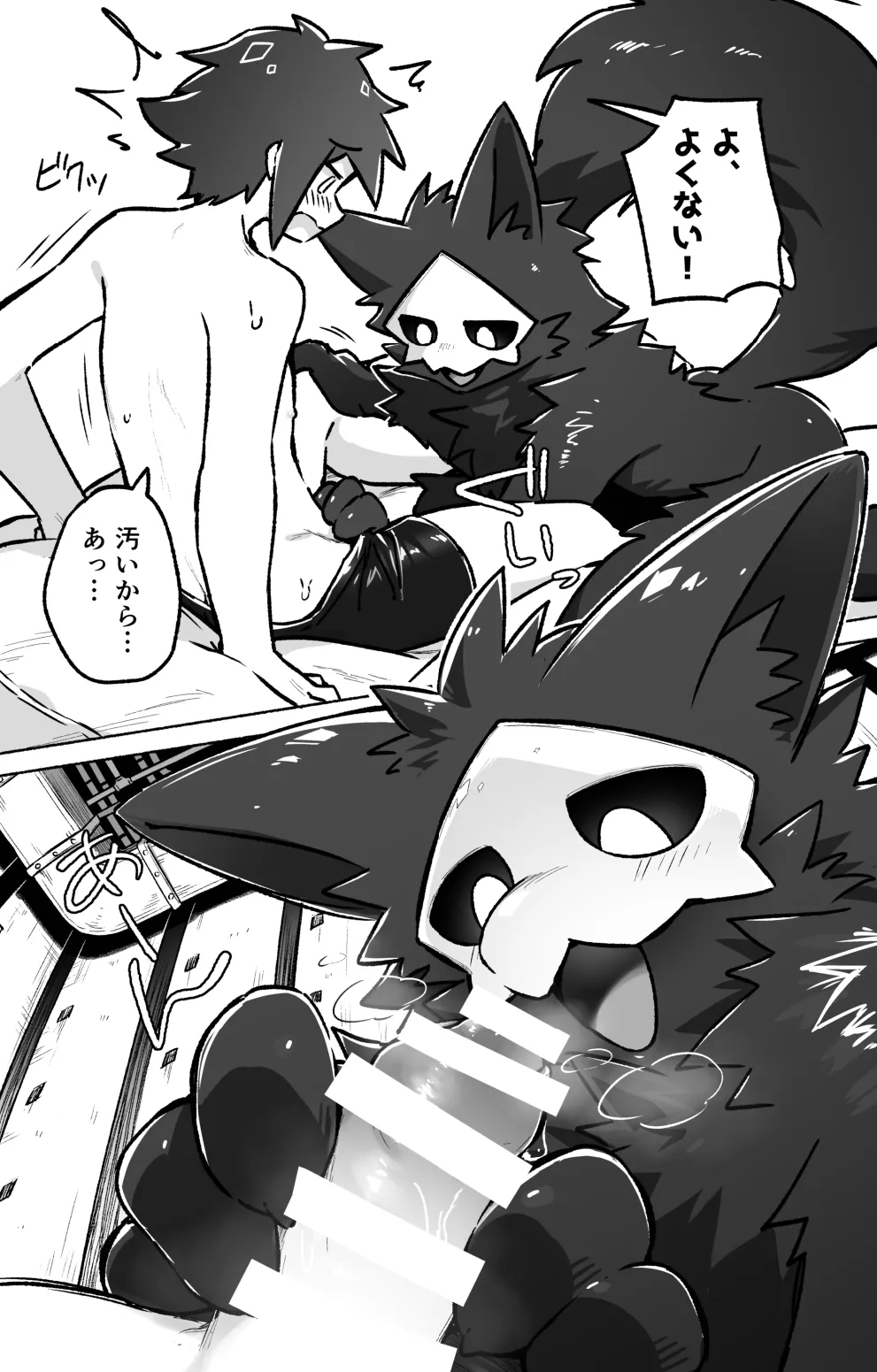 Tomodachi Doushi de LoveHo ni Tomaru Koto ni Natta page 8 full