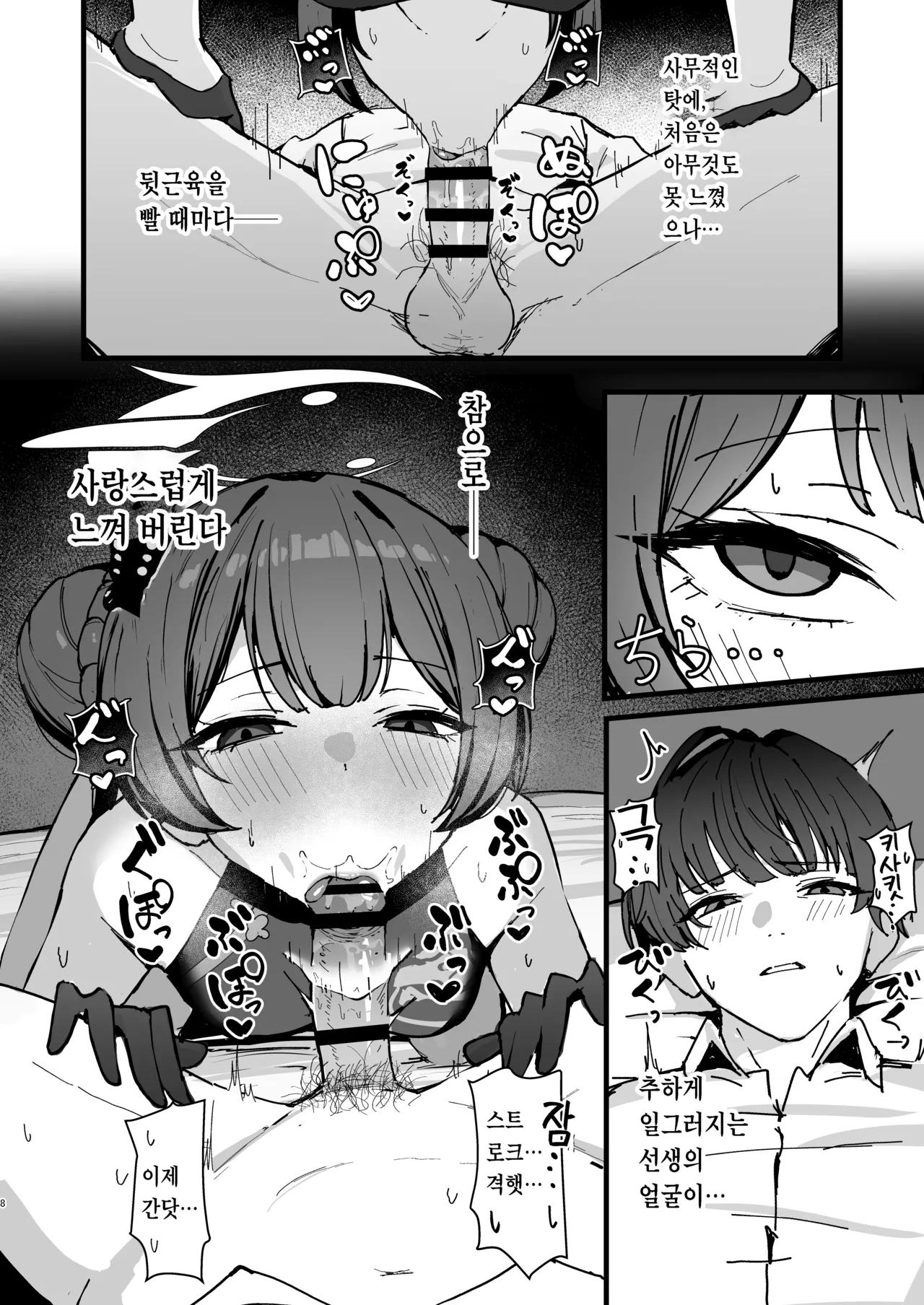 Ryuuge Kisaki no Sakusei Kiroku page 7 full