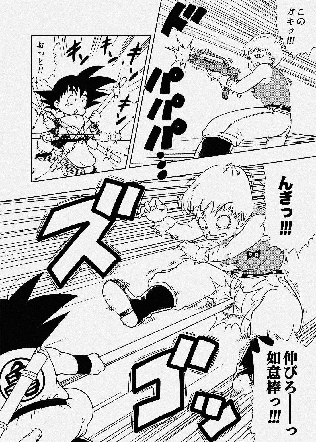 Violet Taisa vs Goku page 1 full