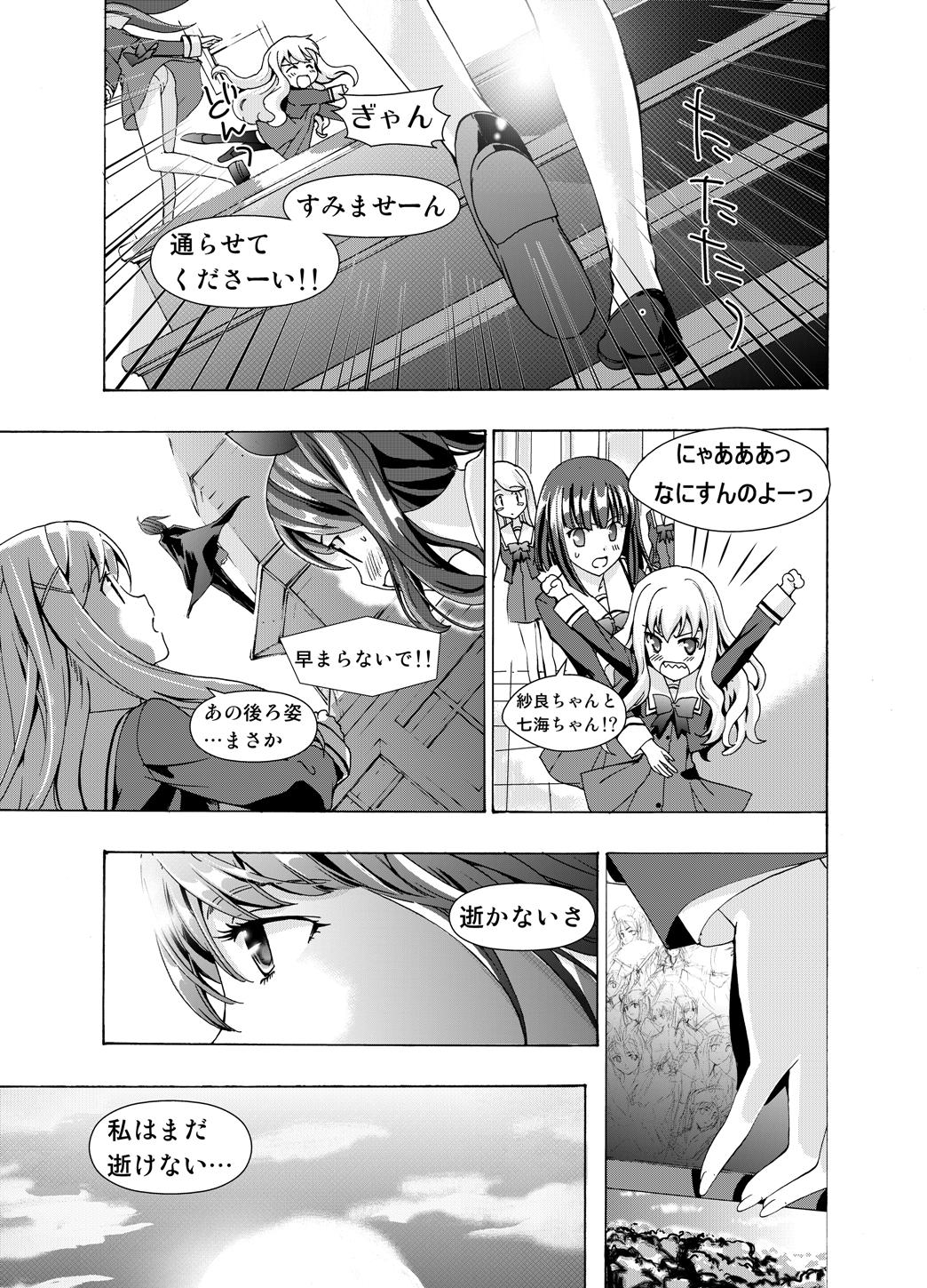 【anima】tsuioku no orugōru page 7 full