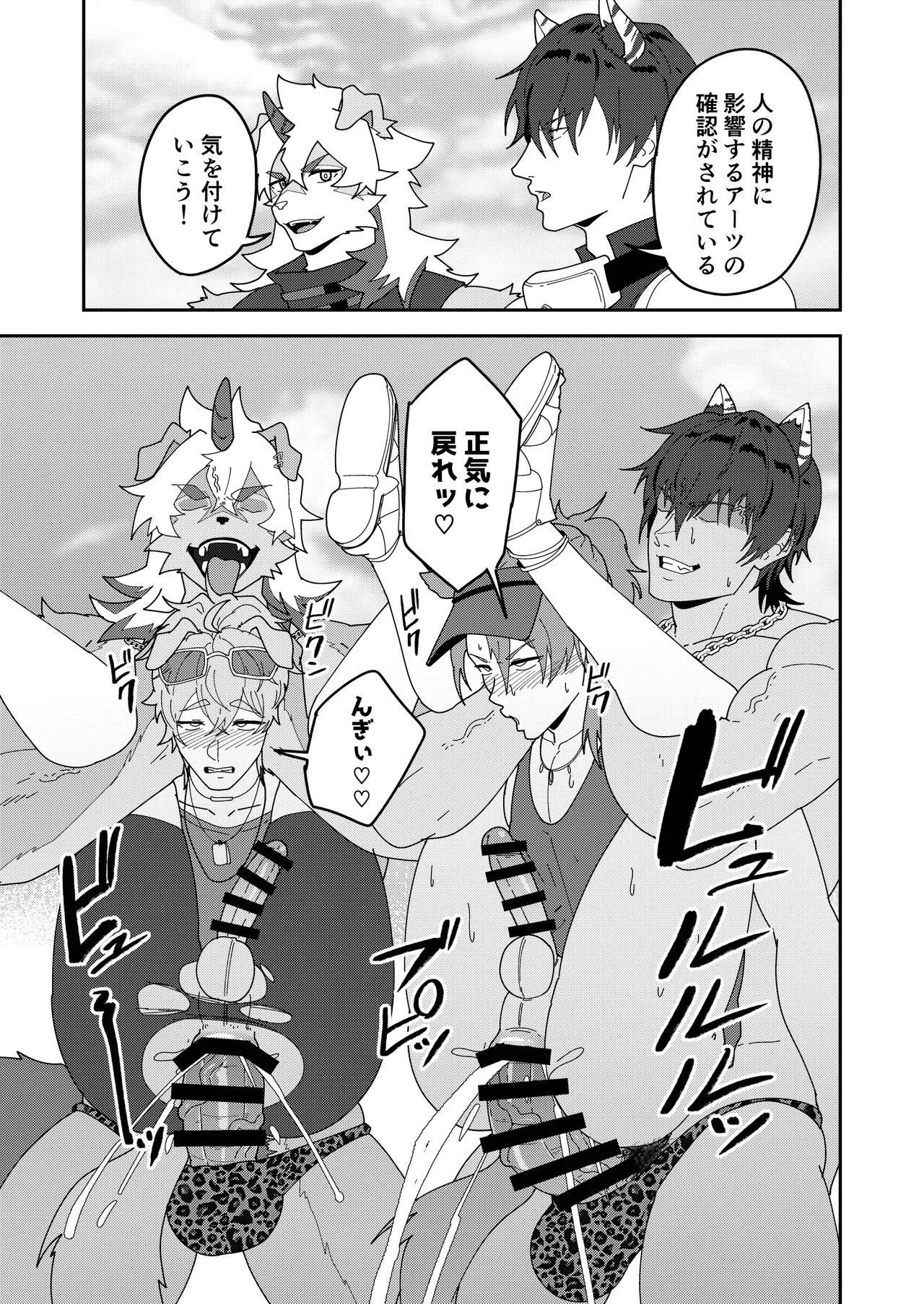Onabe Hon YF2026 -summer- page 3 full