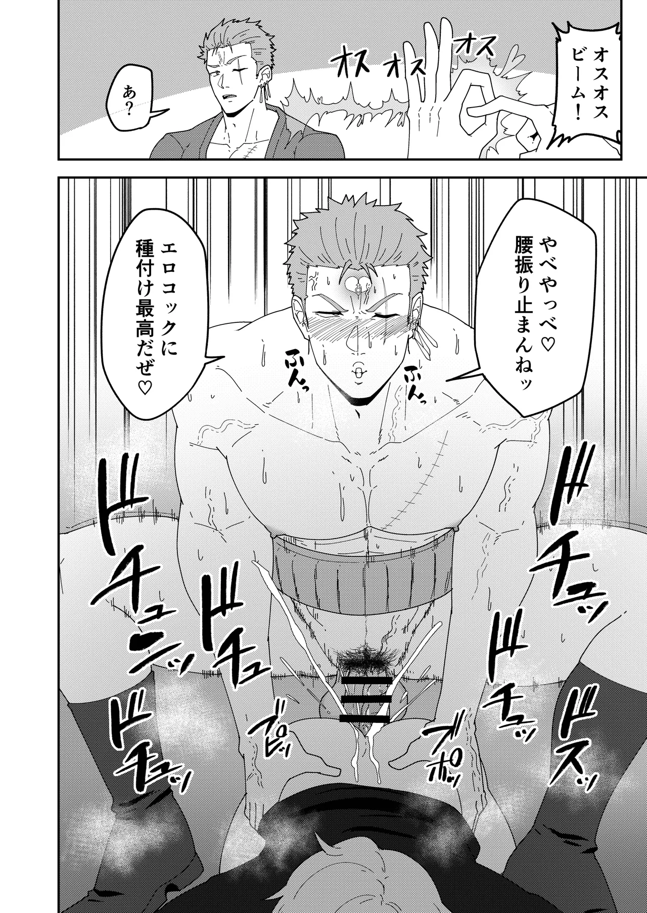 Onabe Hon YF2026 -summer- page 4 full
