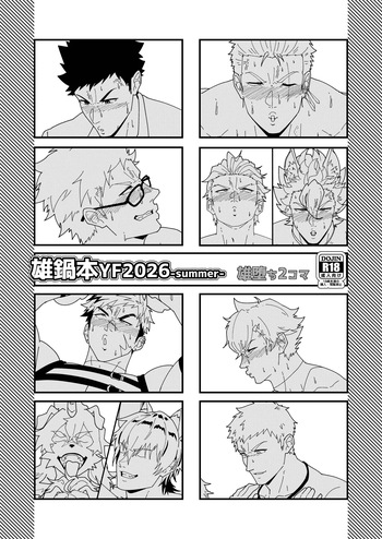 Onabe Hon YF2026 -summer- cover
