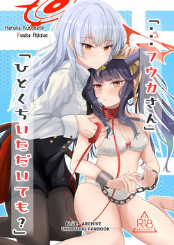 "...Fuuka-san" "Hitokuchi Itadaite mo?" - I love you so much I want to eat you!! | "...후우카 씨" "한 입 먹어봐도 될까요?"