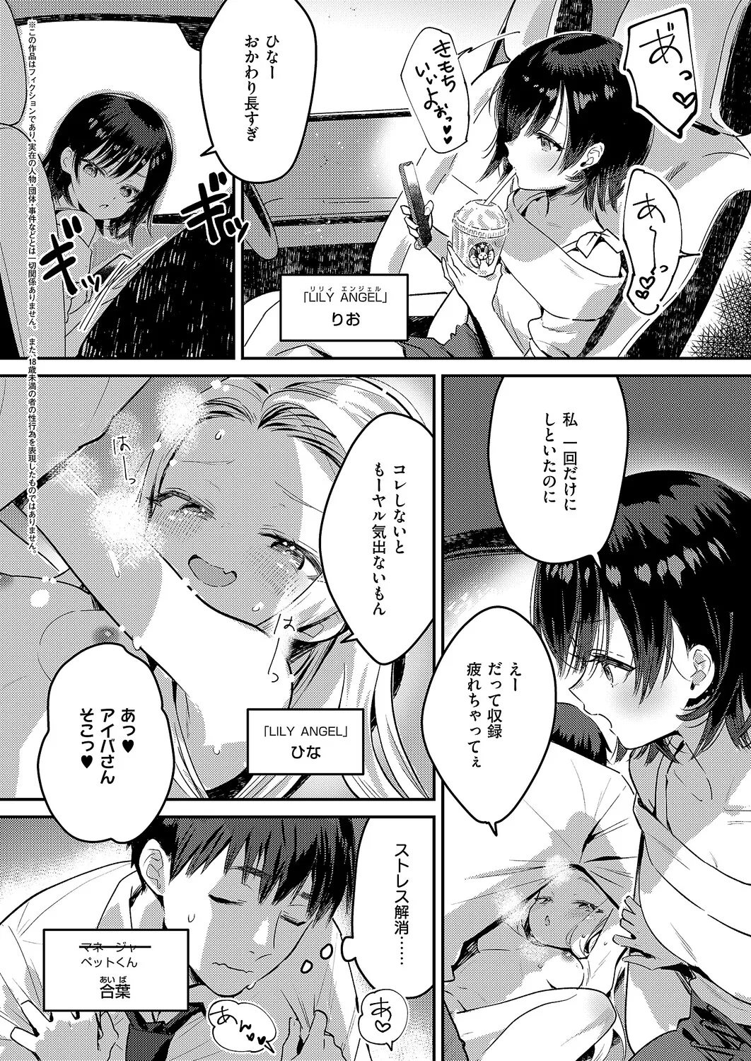 バックステージ Streaming！ page 2 full