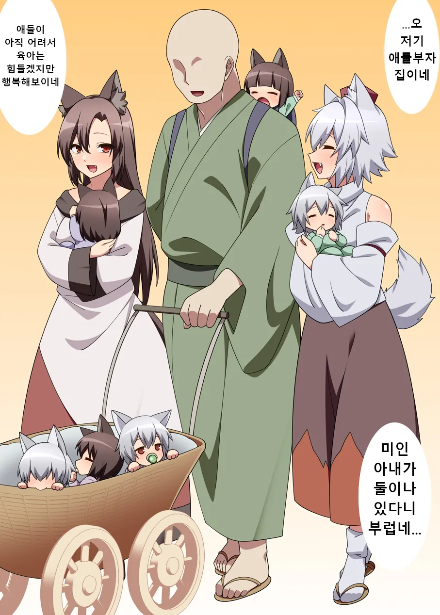 씻지 않은 모미지&amp;카게로 page 5 full