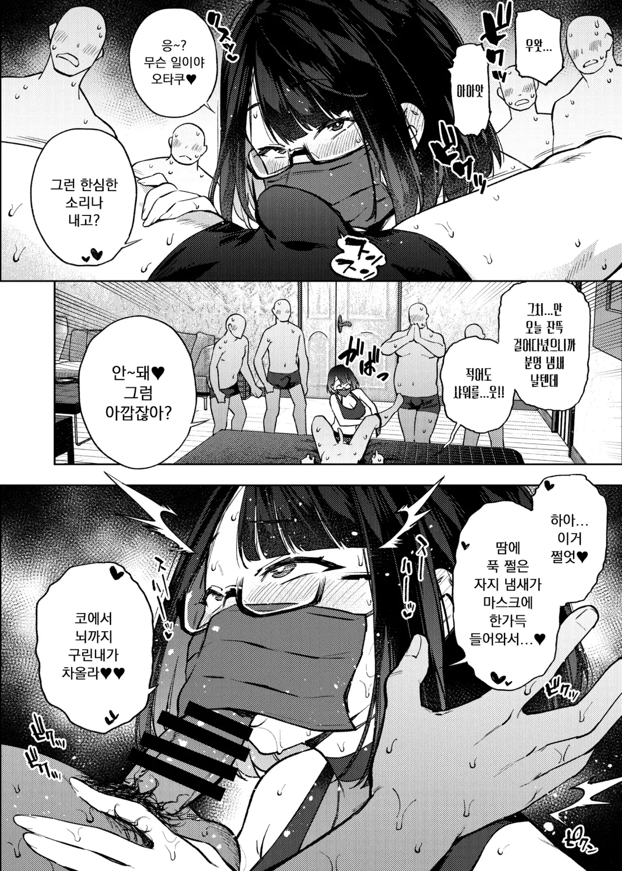 JK Haishinsha desu ga Otaku to Pakoccha Dame nan desu ka? page 7 full