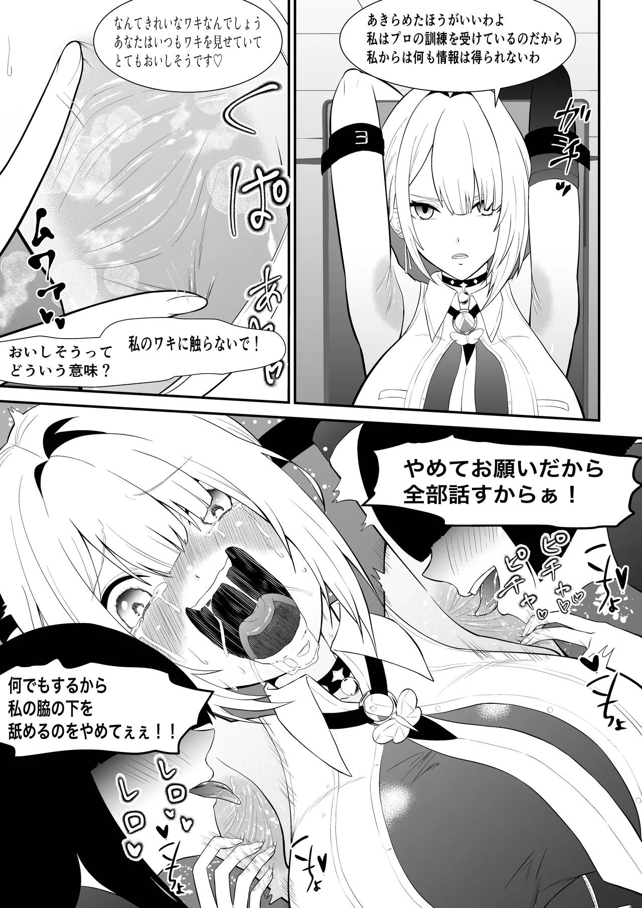 Kusuguri Rikuesuto Shuu BOCHO BOCYO REQUESTS ARCHIVE: 2021 - 2026 page 5 full