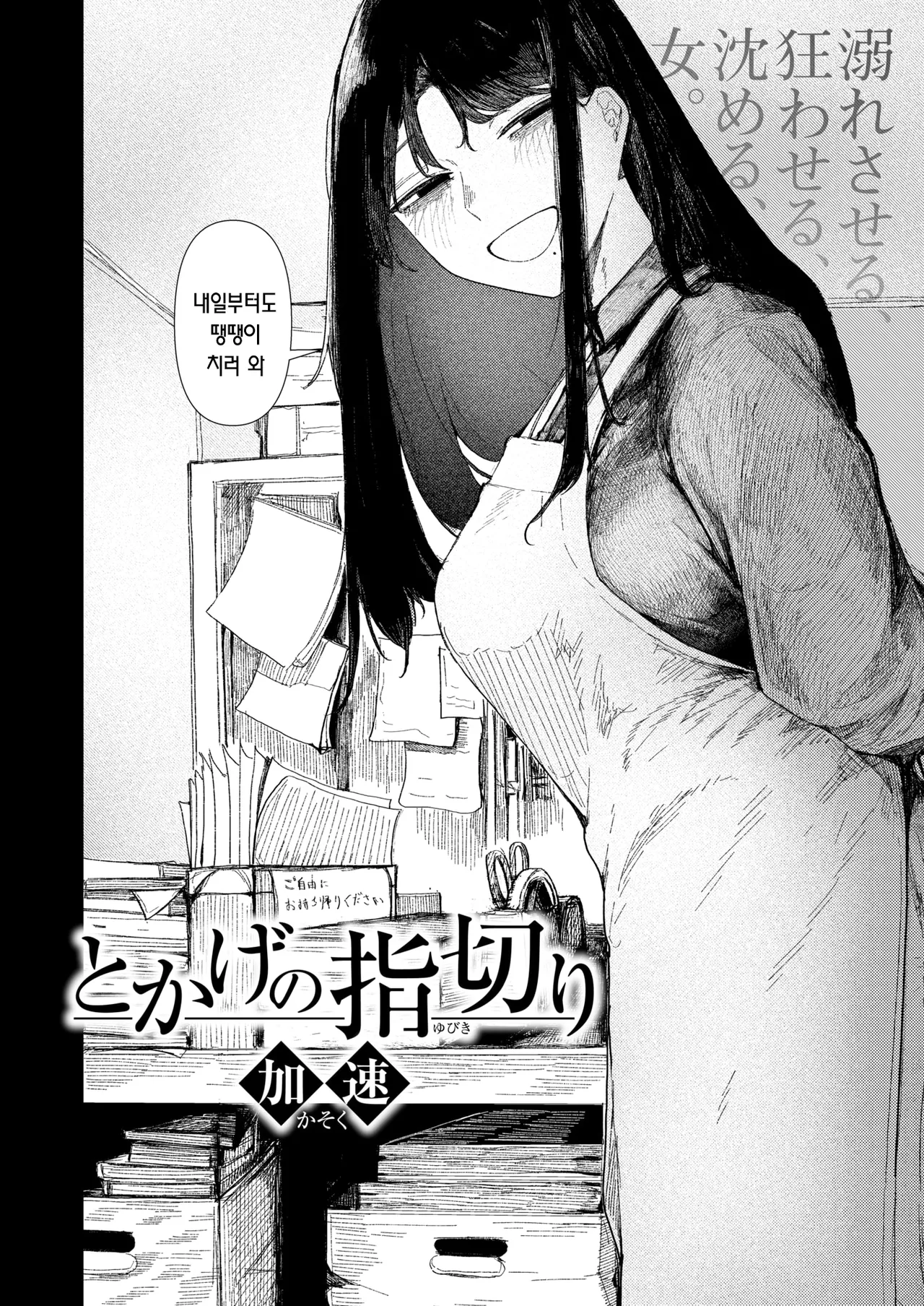도마뱀의 손가락 약속 page 5 full