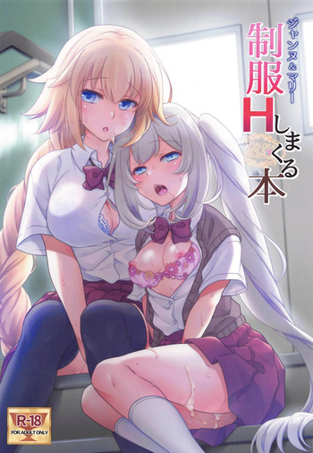 CHALDEA GIRLS COLLECTION Jeanne &amp; Marie high school uniform Sex-filled book cover