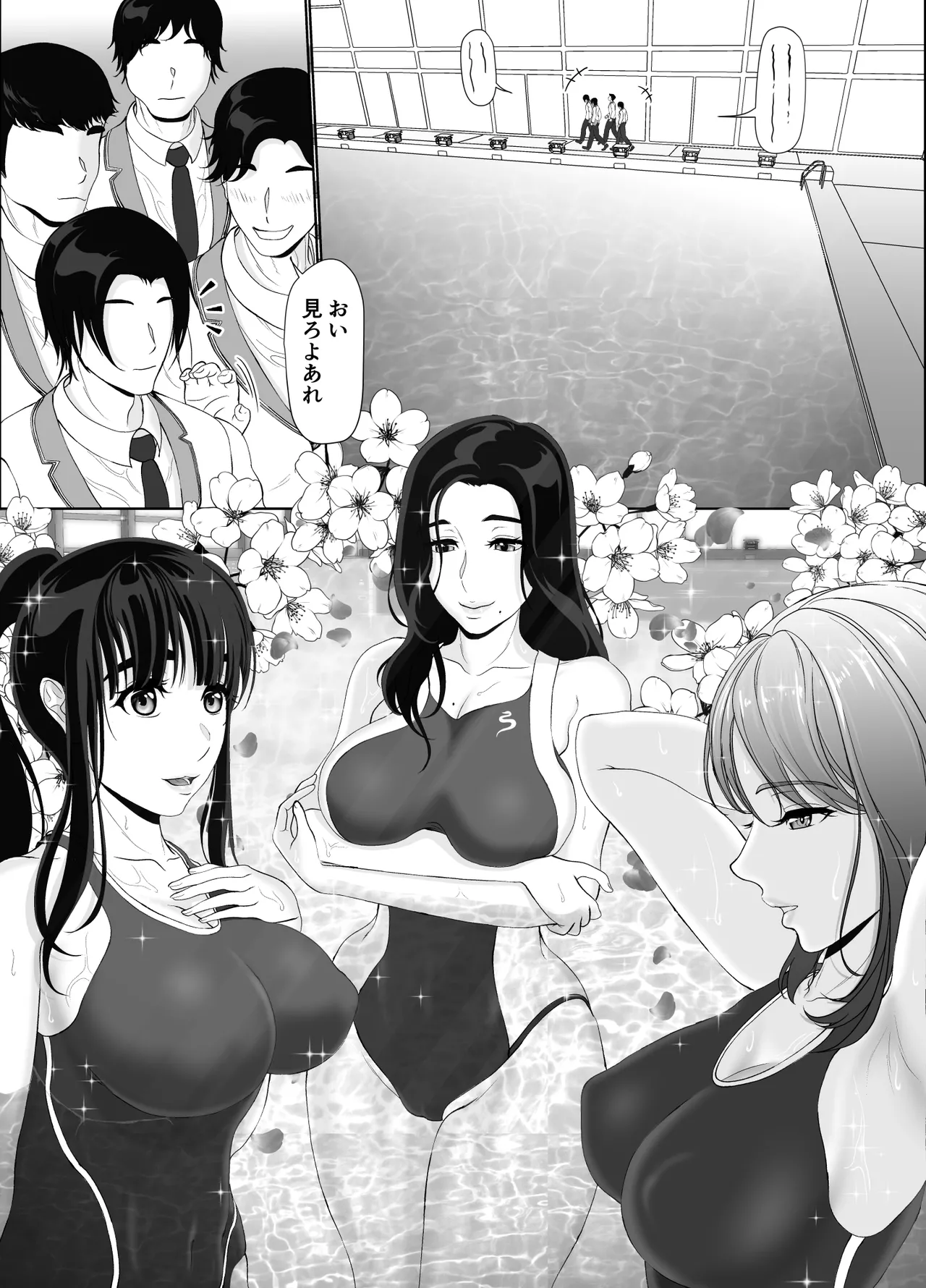 卯月さん家の水泳部 第一章 page 7 full