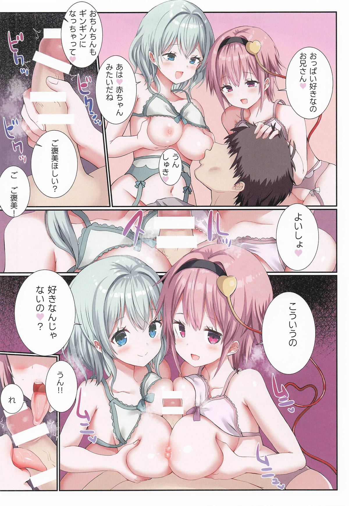 俺は古明地姉妹の性奴隷! page 7 full