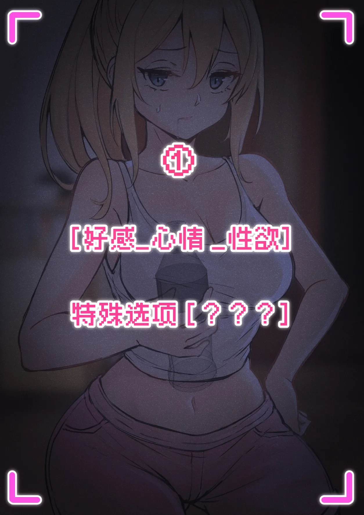 我的AR眼鏡能看到義妹的各種數值 page 3 full