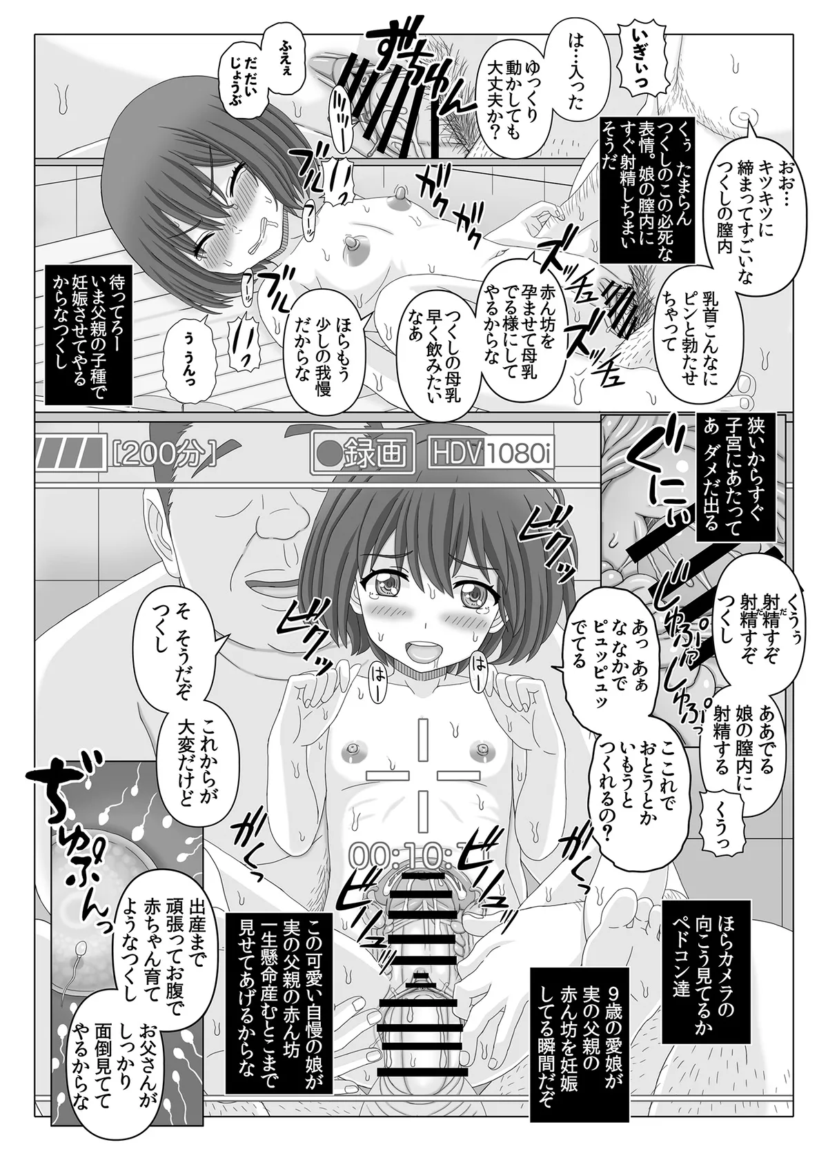 昨年夏に出そうと思ってたコピー本です page 3 full