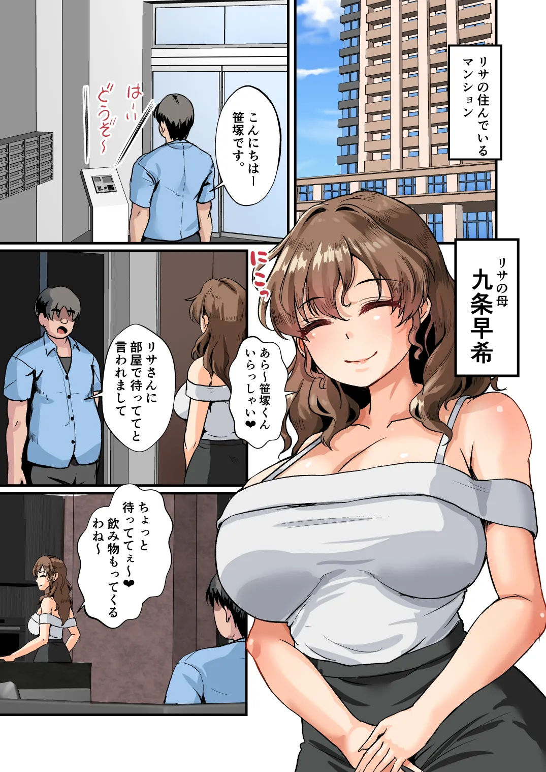 ママさんのチン活diary ドスケベギャルのママもドスケベだった 授乳手コキからの母娘丼でぬっぽり page 6 full