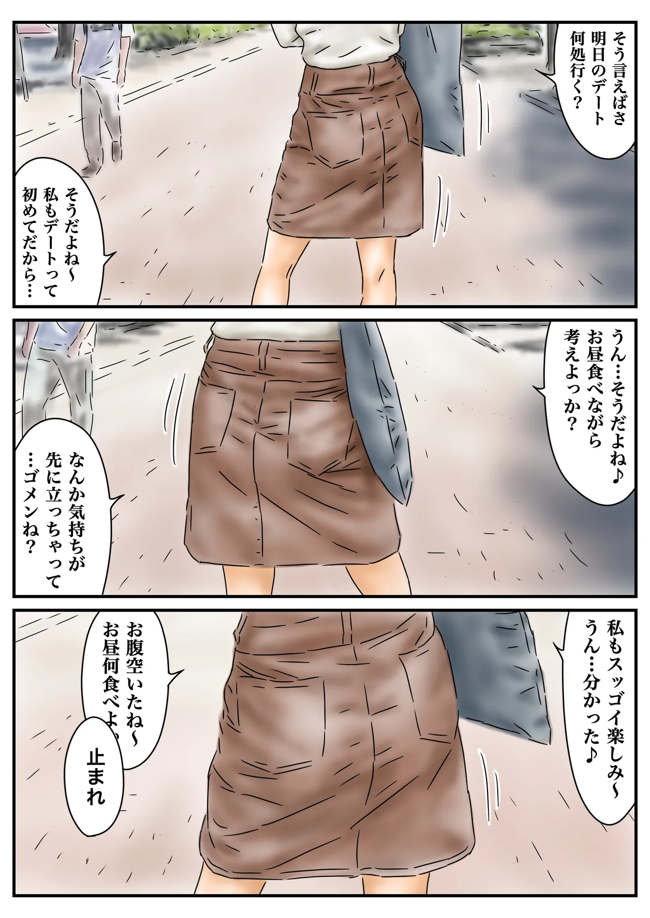 Jikan Teishi Kyanpasu ni Shinnyūshite Kirakira JD o Itadakimasu ♪ page 3 full