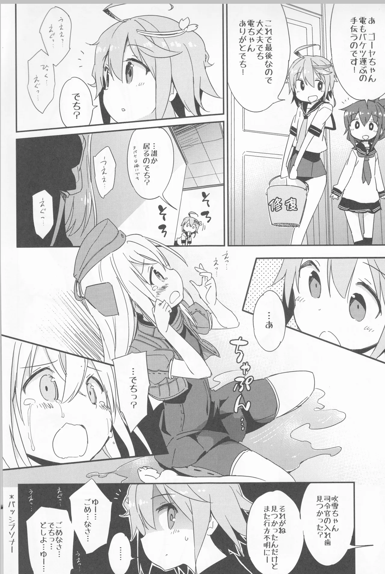 Main Tank Blow page 10 full