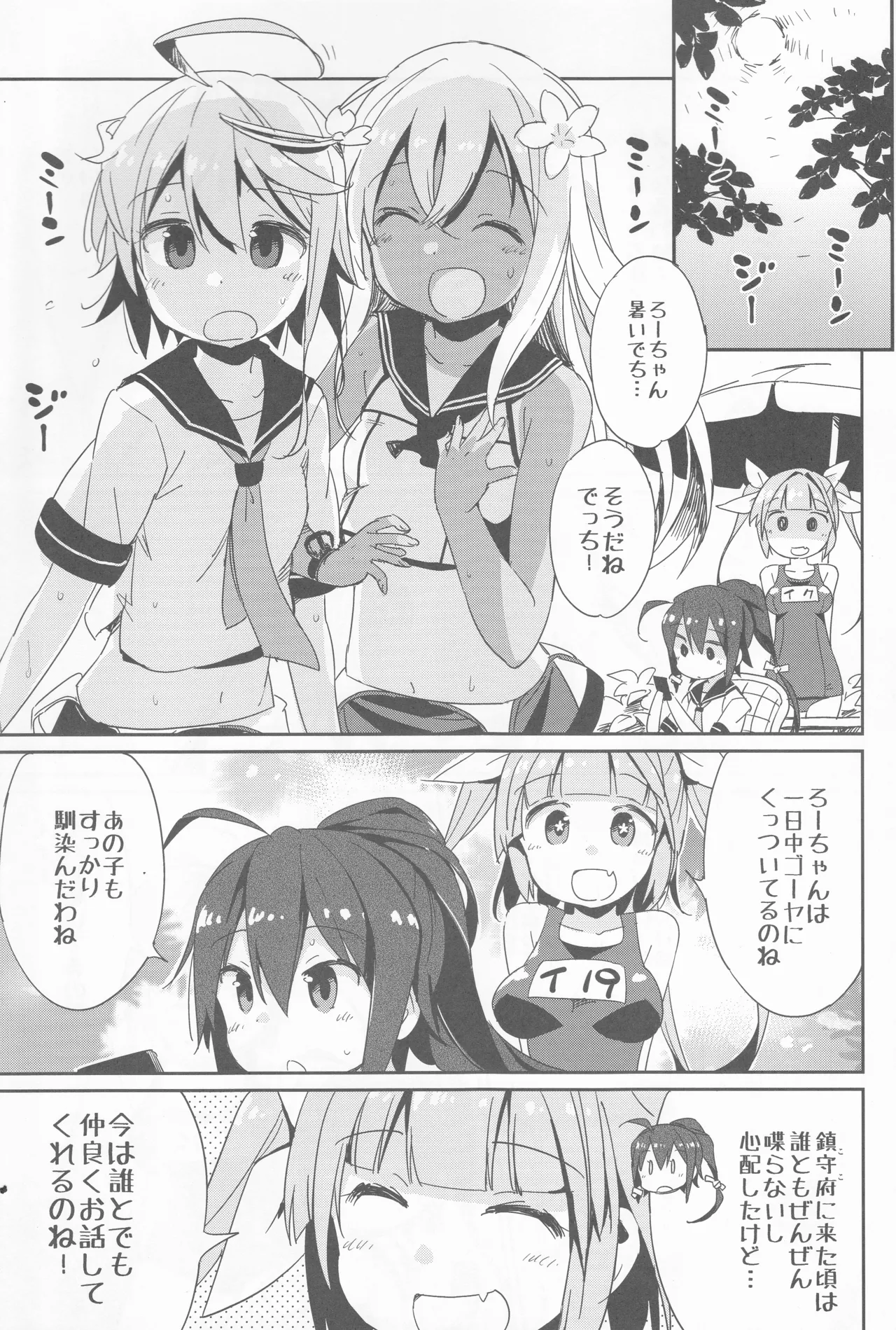 Main Tank Blow page 5 full