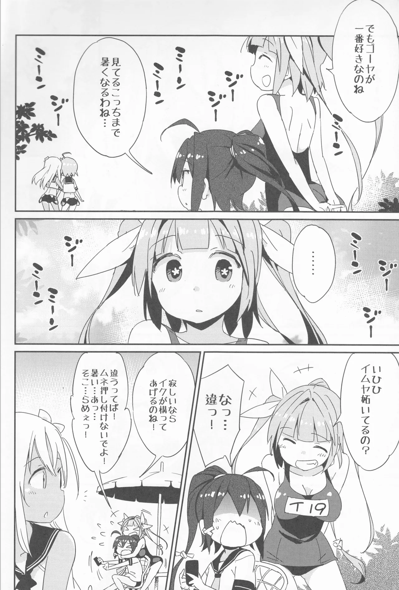 Main Tank Blow page 6 full