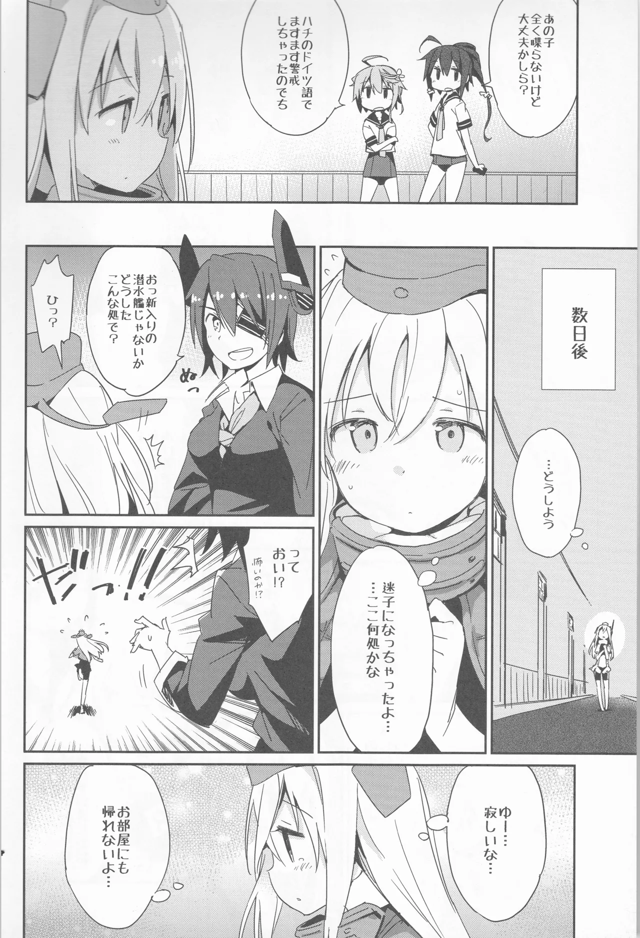 Main Tank Blow page 8 full