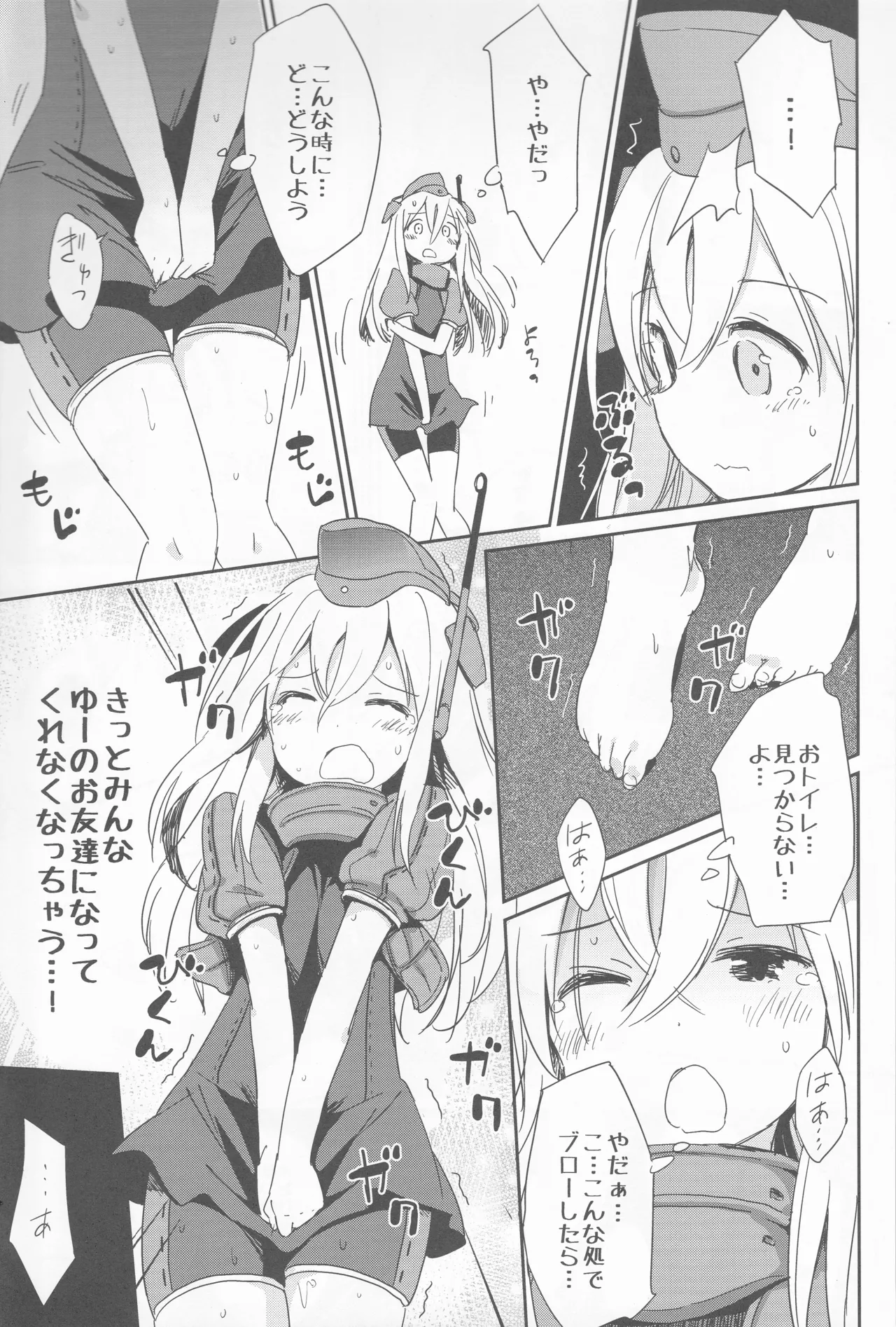 Main Tank Blow page 9 full