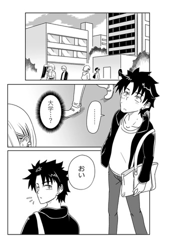 特異点で大学生になって…？ cover