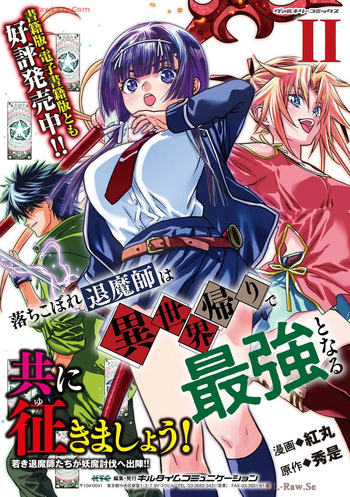 Comic Valkyrie vol.137 cover